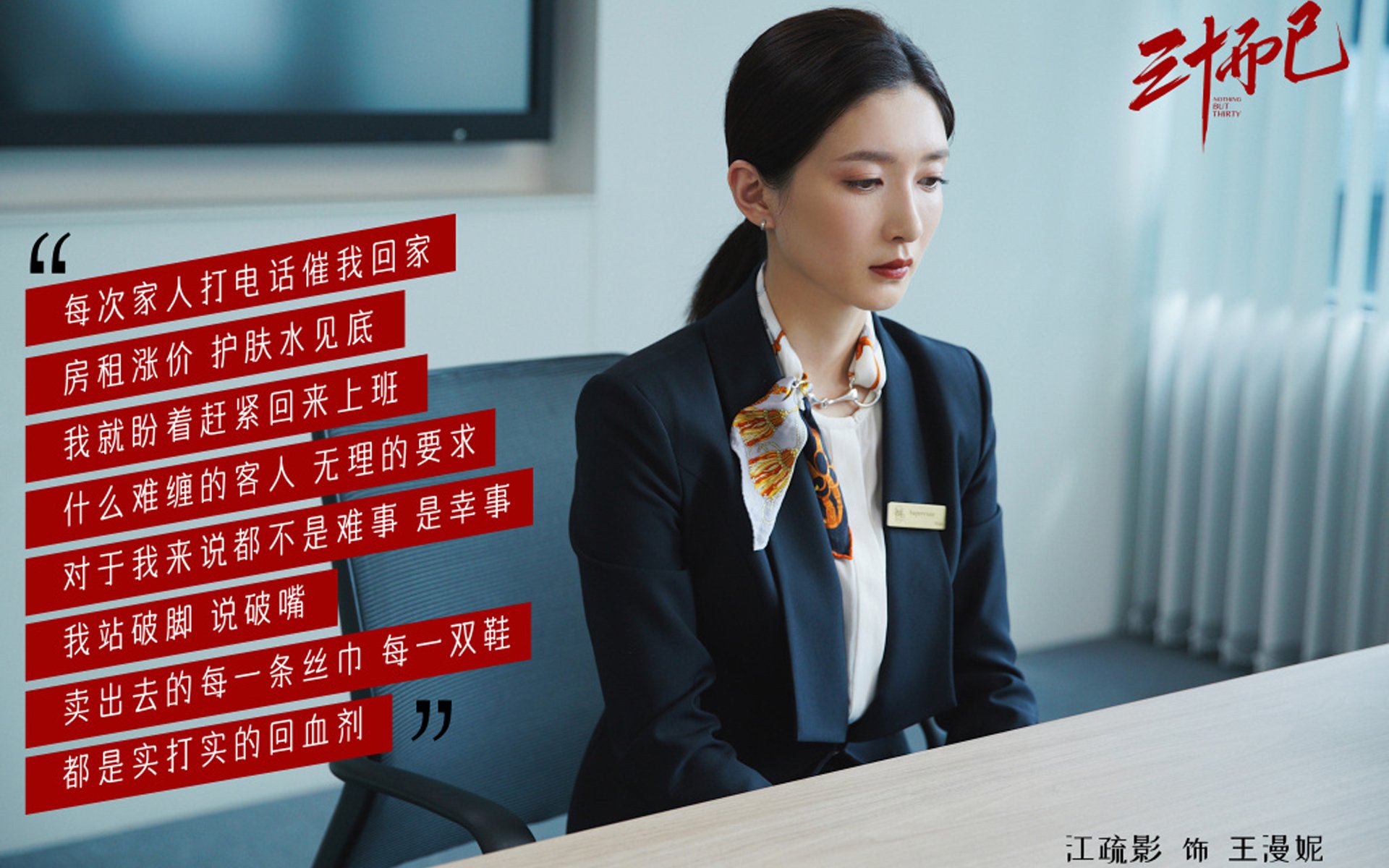 亚洲之光，难掩孤勇，2026世界杯，三笘薰的绝唱与厄瓜多尔的绝杀